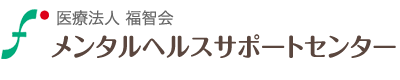 メンタルヘルスサポートは名古屋市昭和区で障がいのある方々の社会復帰を支援する施設です。